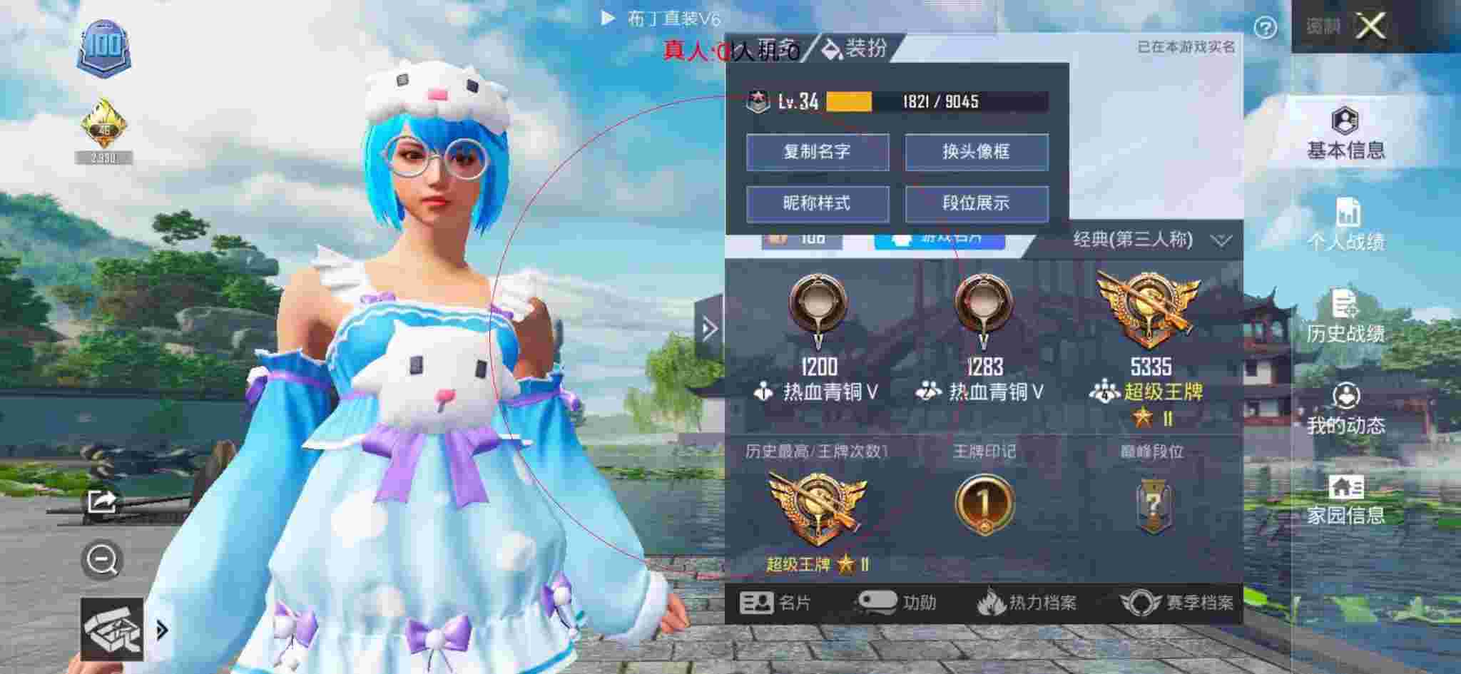 和平精英布丁直装透视 - 老玩和平精英外挂辅助官网辅助预览图